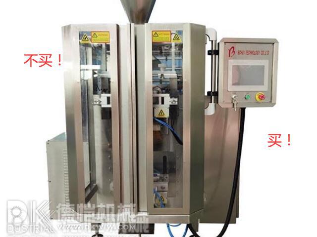 立式自動包裝機(jī)