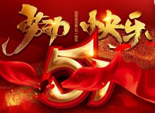 佛山德愷包裝機(jī) 臥式包裝機(jī) 祝勞動(dòng)光榮 五一快樂！